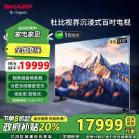 夏普(SHARP) 新品 4T-C100GN7000A 100英寸4K超清4+128G内存全面屏高刷杜比视界智能网络液晶