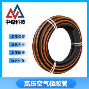 中锦科技 高压胶管黑色缠绕夹布橡胶管空气胶管 可定制 卷