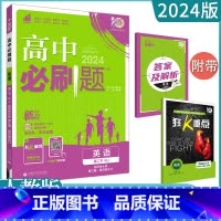 英语(人教版) 选择性必修第三册 [正版]2024高中科目任选选择性必修三高一高二高三数学英语语文政治历史生物地理化全套