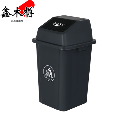 鑫木樽带盖垃圾桶50L个