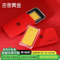 吉音黄金 蛇年生肖黄金金条 2g足金AU9999纯金金条十二生肖蛇年本命年 压岁钱 黄金投资金 送绒布袋包装