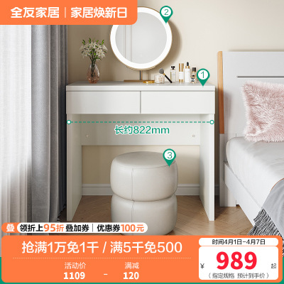 全友家居 梳妆台温柔奶油风卧室化妆桌宽大桌面双抽储物床边置物小桌子