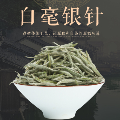 中闽与恩2025年新茶政和白茶头采白毫银针250克散茶镇前镇高山茶毫香甘甜