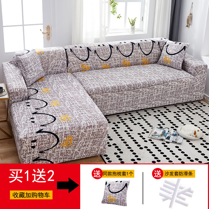 沙发套罩全包萬能套简约通用弹力沙发罩懒人全 笑脸() 组合套装(贵妃位190-230cm+XL码(235-300c