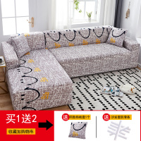 沙发套罩全包萬能套简约通用弹力沙发罩懒人全 笑脸() 组合套装(贵妃位190-230cm+XL码(235-300c