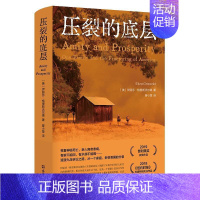 [正版]压裂的底层(精)伊丽莎·格里斯沃尔德普通大众纪实文学美国现代文学书籍