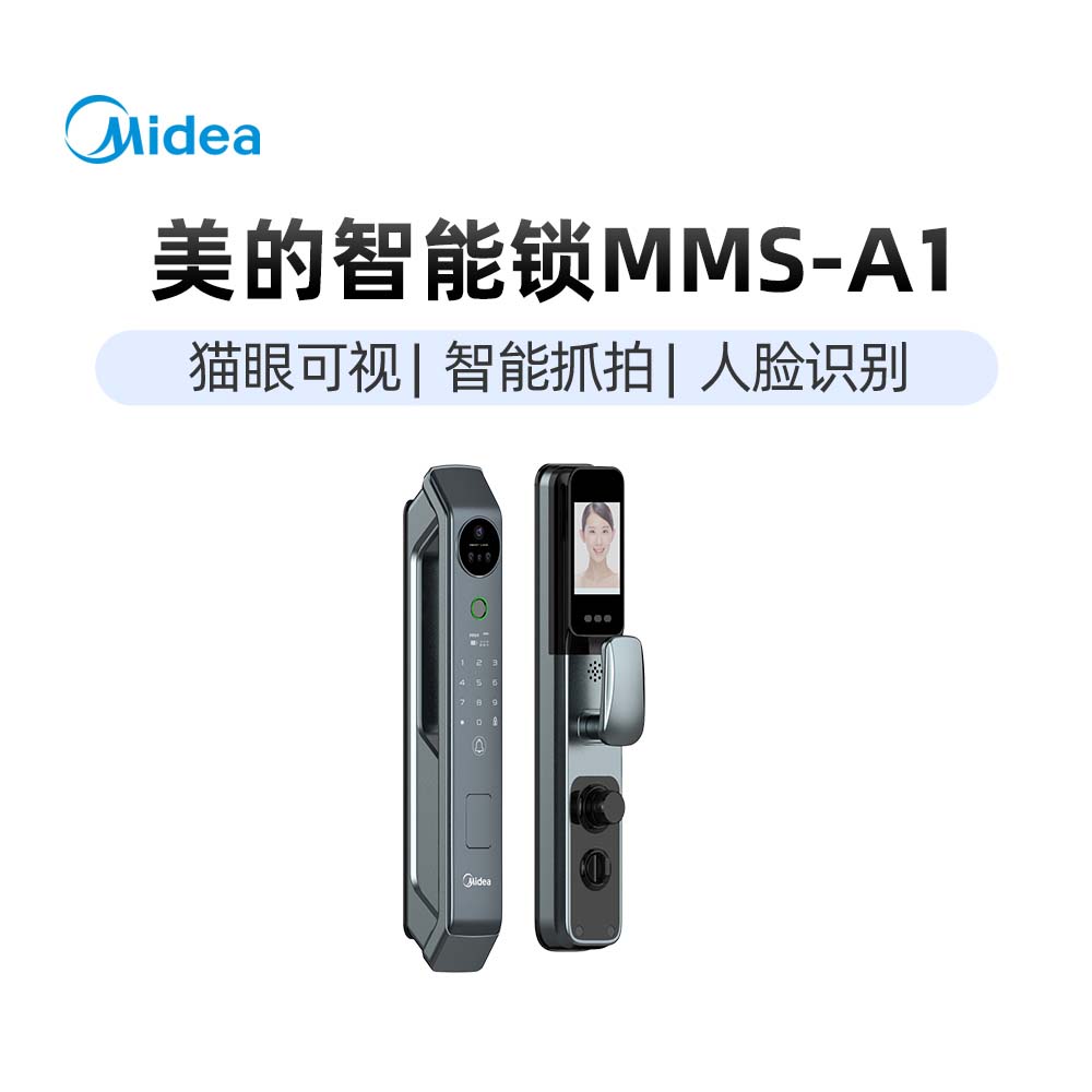 美的-MMS-A1人脸猫眼款[含安装]