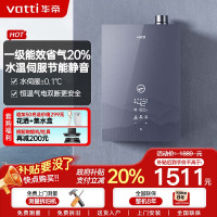 华帝(vatti)官方16升燃气热水器天然气 i12253M-16 超一级能效 一级节能 水伺服免滴水 低水压启动
