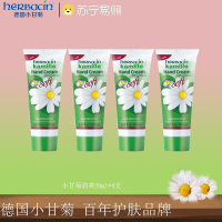 小甘菊柔皙护手霜20ml*4 四支装