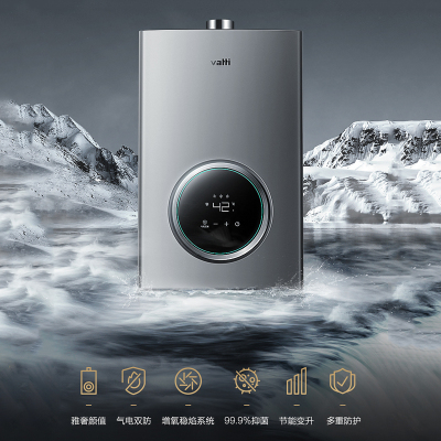 华帝(vatti)燃气热水器16升液化气 智能恒温气电双断 多重防冻 低水压启动 灰色 i12103-16