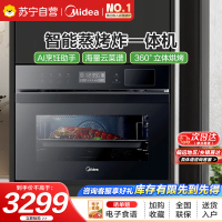 美的(Midea)蒸烤箱一体机嵌入式家用蒸烤箱55L大容量 APP智控搪瓷内胆蒸箱烤箱蒸烤炸三合一BS5053W