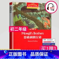 [正版]黑布林英语阅读 莫格利的兄弟 八年级/初二第2辑 全彩内页 中学生英语学习课外阅读书籍 英语学习辅导书 上海外语