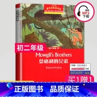 [正版]黑布林英语阅读 莫格利的兄弟 八年级/初二第2辑 全彩内页 中学生英语学习课外阅读书籍 英语学习辅导书 上海外语