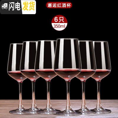 三维工匠红酒杯套装欧式家用6只装葡萄酒醒酒器大号2个水晶玻璃高脚杯酒具 邂逅款6只350送杯刷