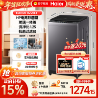[政府补贴15%]海尔神童全自动12公斤波轮洗衣机1级能效超净洗1.25电离除菌螨钢化玻璃盖