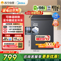 [自营]美的冰箱(Midea)[升级减霜]减霜80%家用商用节能省电一级能效电脑控温冷柜BD/BC-100KEM(E)
