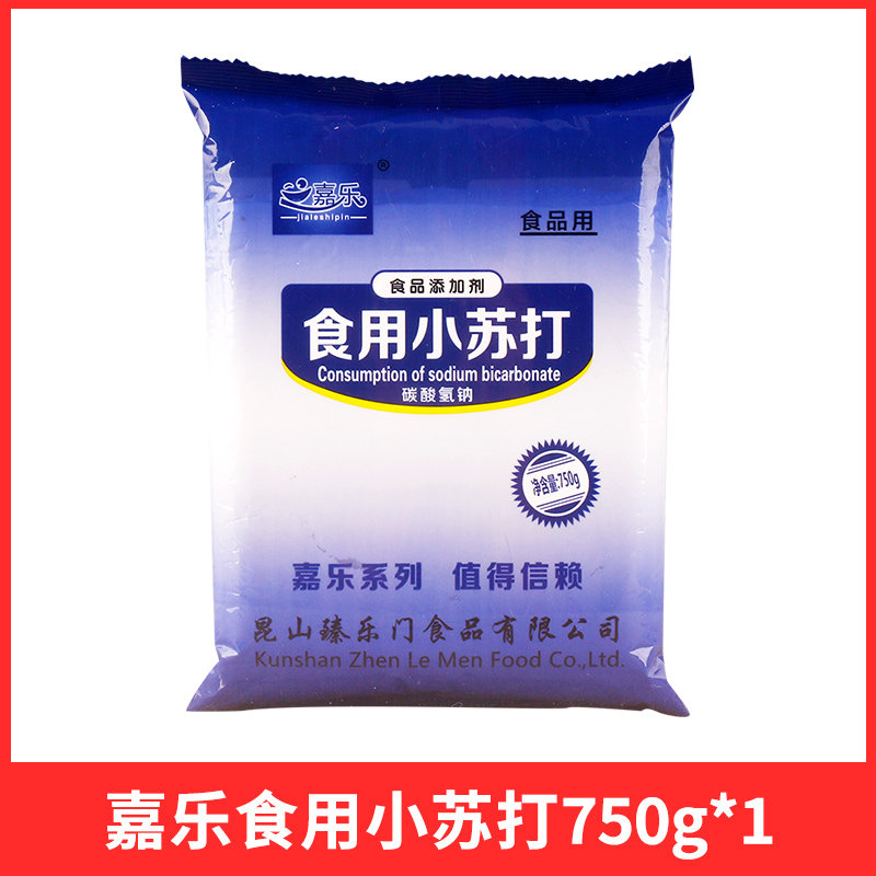 嘉乐食用小苏打 750g/包