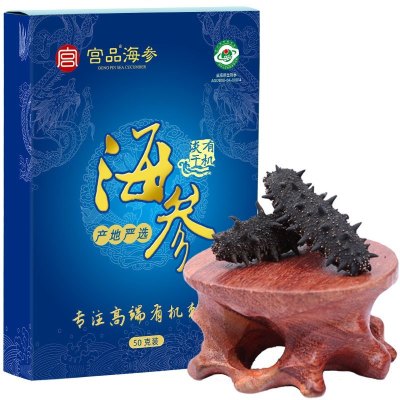 [国标10倍]宫品海参3A淡干海刺参50克6-8只较大家庭盒装