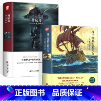 精装两册格兰特船长的儿女+神秘岛凡尔纳 [正版]精装版 格兰特船长的儿女神秘岛两本凡尔纳著精装版世界文学十大名著书籍青少