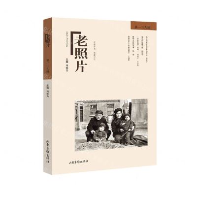 [N]老照片(第139辑)-9787547438602