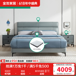 [店长力荐]全友家居意式极简头层牛皮双人床软床 科技布卧室耐污耐脏家用 大床