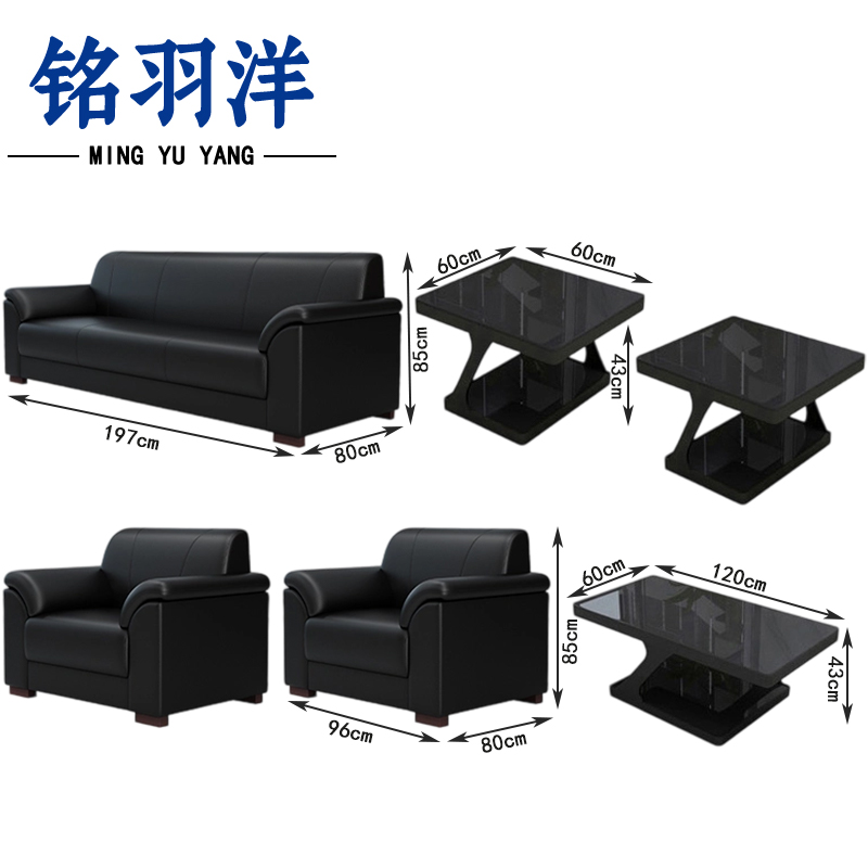 铭羽洋洽谈沙发197cm(单人位+单人位+三人位+长茶几+2短茶几)套