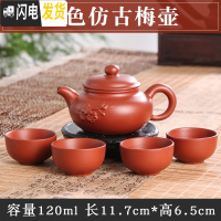 三维工匠宜兴紫砂壶纯手工茶壶西施壶过滤小泡茶壶陶瓷功夫茶具套装花茶壶 红色仿古梅花壶(送4杯)