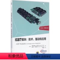 [正版]IGBT模块:技术、驱动和应用:原书第2版中文版,原书第2版