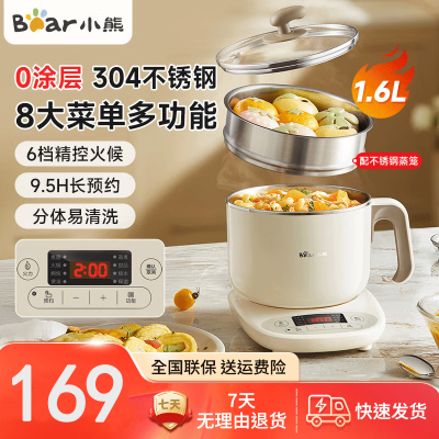 小熊智能电火锅 DRG-C12N7 1.6升容量机械控温两档速热轻巧设计