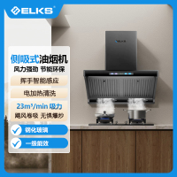 ELKS油烟机CXW-268-CF06 7字型设计 油烟分离 挥手感应,触摸控制