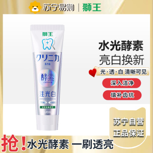 狮王(Lion)齿力佳酵素注光白牙膏绿意森林120g美白去黄去牙渍护龈