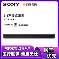 Sony/索尼 HT-S100F 无线蓝牙回音壁纤薄电视音响 2.1家庭影院音响