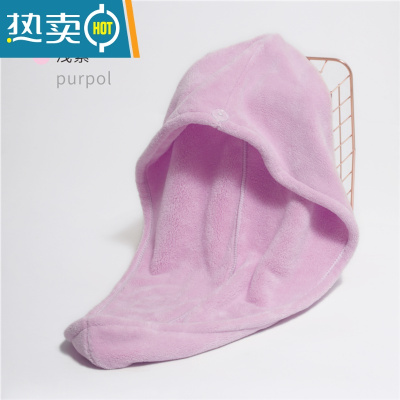 敬平乐菲思加厚干发帽女可爱强吸水长短发洗头包头毛巾浴帽擦头发速干 紫色 (厚款1条装)