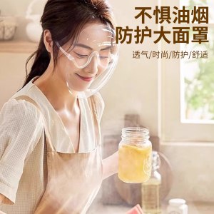 厨房炒菜防油烟面罩女士全脸防护面具面部护脸做饭防油溅神器3759Z