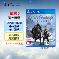 索尼(SONY) PlayStation PS4游戏光盘 战神5 中文字幕