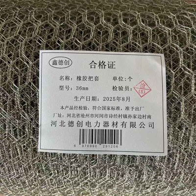 鑫德创 不锈钢防护网 2*50m 卷