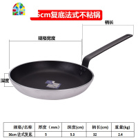 西餐厨房专用平底锅电磁炉专用大号法式不粘锅煎牛排不用油的煎锅 FENGHOU 26cm法式(单底明火专用)