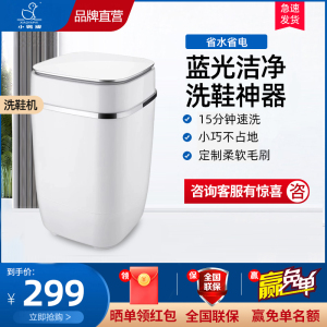 小鸭牌洗鞋机小型家用迷你神器懒人宿舍洗鞋机刷鞋机全半自动蓝光抑菌
