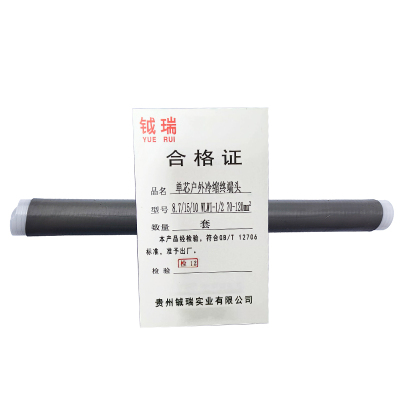 钺瑞单芯户外冷缩终端头8.7/15/10 WLWI-1/2 70-120mm²/套