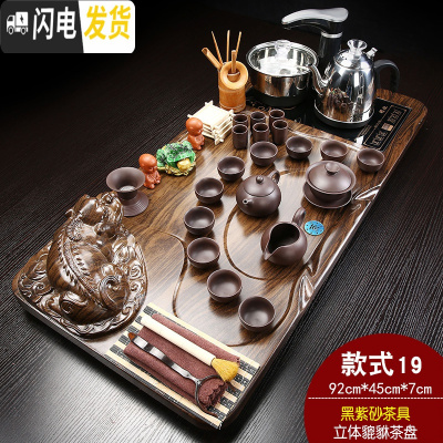 三维工匠家用功夫茶具套装全自动电磁炉四合一体实木茶盘整套陶瓷茶台茶海 立体貔貅紫砂JC