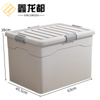 鑫龙都储物箱63cm个