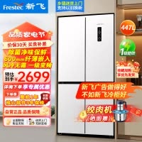 新飞风冷无霜超薄嵌入447L十字对开门电冰箱一级变频节能 冷藏冷冻大容量冰箱BCD-447WK8CY