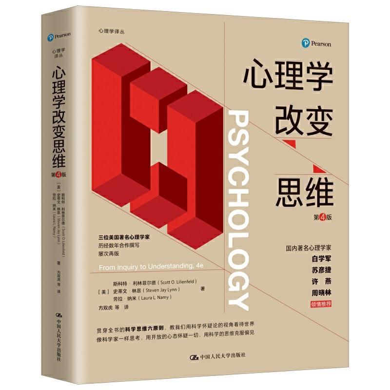 正版新书]心理学改变思维[美]斯科特·利林菲尔德史蒂文·林恩劳拉