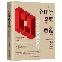正版新书]心理学改变思维[美]斯科特·利林菲尔德史蒂文·林恩劳拉