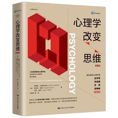 正版新书]心理学改变思维[美]斯科特·利林菲尔德史蒂文·林恩劳拉