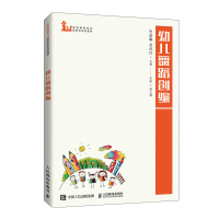 正版新书]幼儿舞蹈创编史浩琳,余成红9787115552457