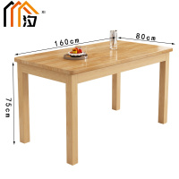 汐餐桌160cm张