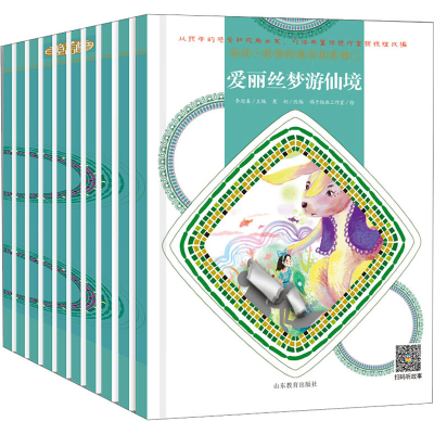 醉染图书童读·世界经典童话系列.2(全10册)9787570108879