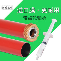 适合施乐5570定影膜3370上辊5575热辊c4470定影膜7545;7530;7556