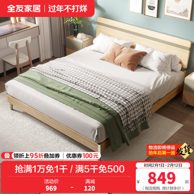 全友家居简约现代卧室家具套装北欧风1.8米1.5米双人床人造板板式床